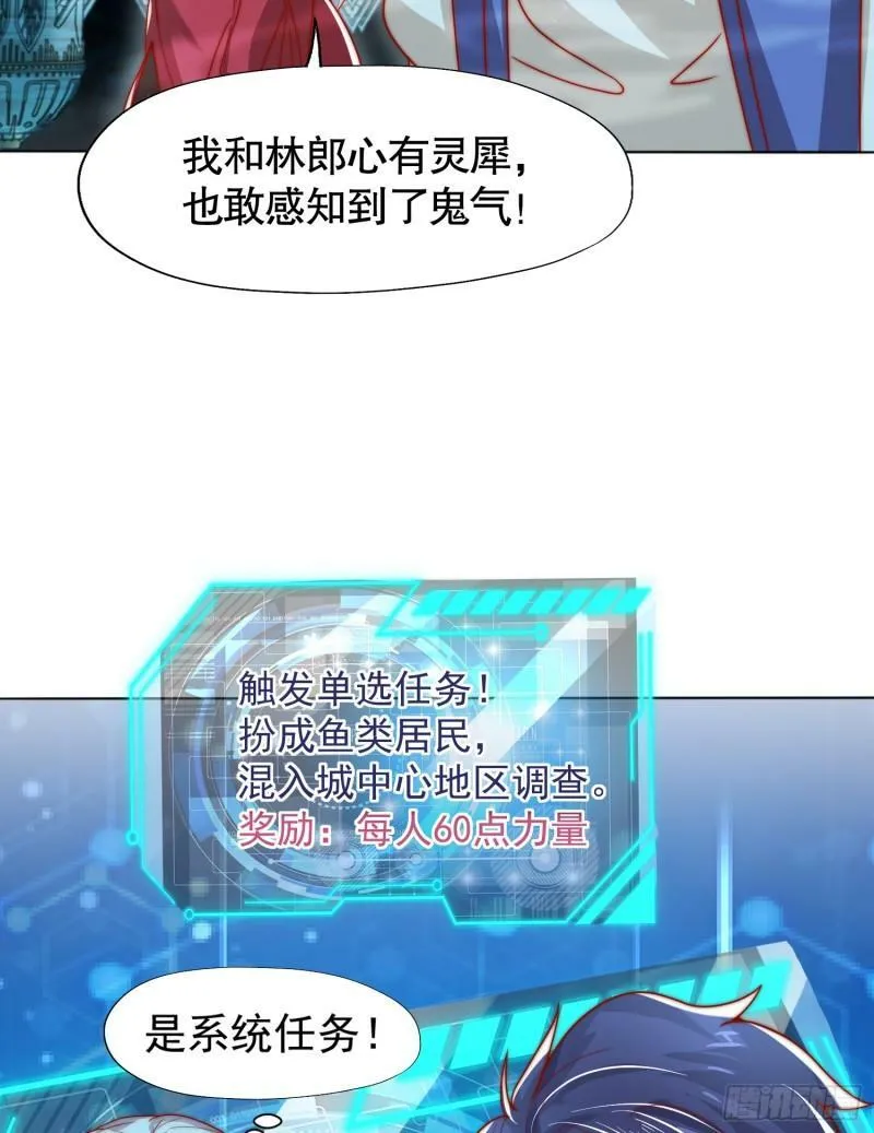 第141话 红叶成为系统宿主！ 第61页