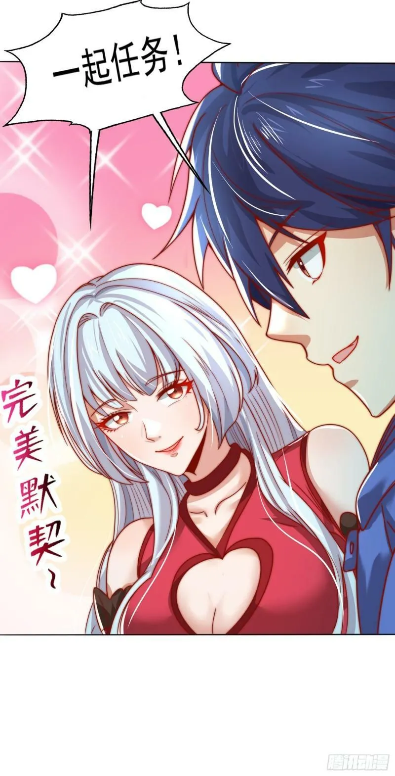 第141话 红叶成为系统宿主！ 第63页