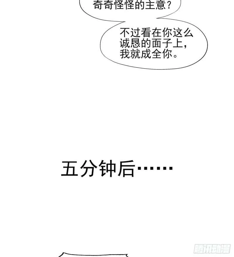 第141话 红叶成为系统宿主！ 第65页