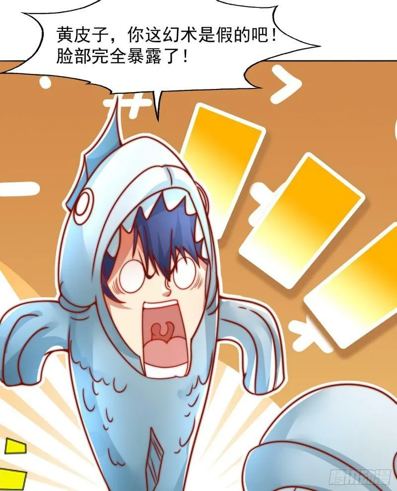 第141话 红叶成为系统宿主！ 第66页