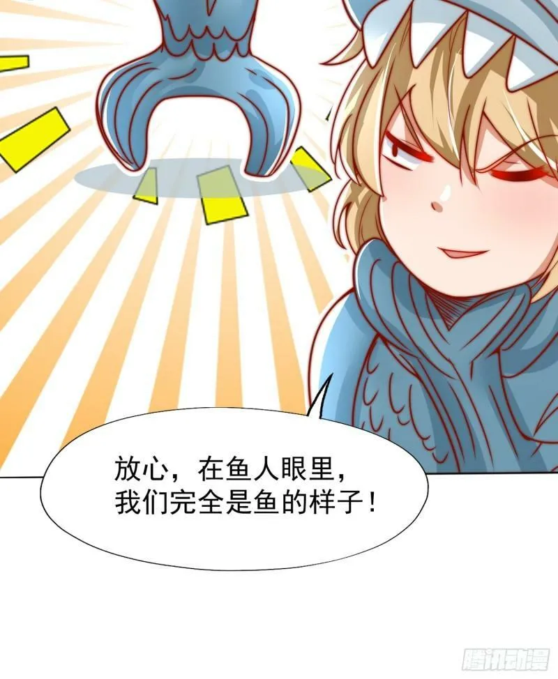 第141话 红叶成为系统宿主！ 第67页