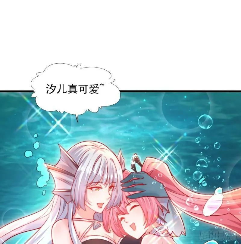 第141话 红叶成为系统宿主！ 第68页