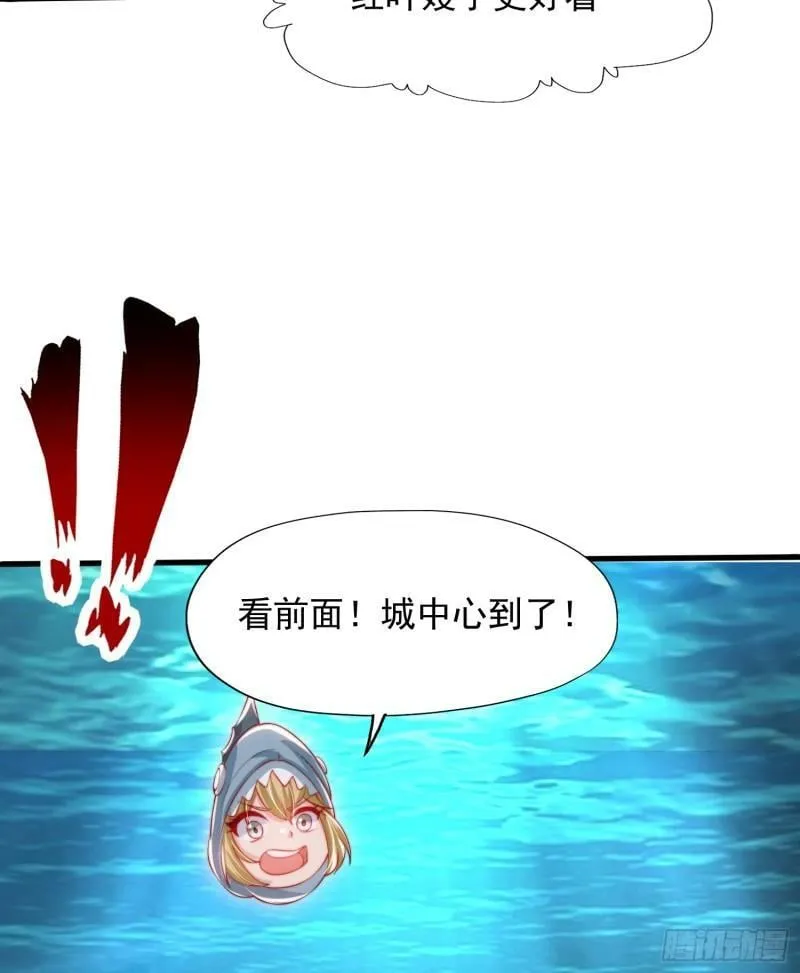 第141话 红叶成为系统宿主！ 第70页