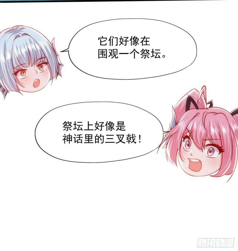第141话 红叶成为系统宿主！ 第73页