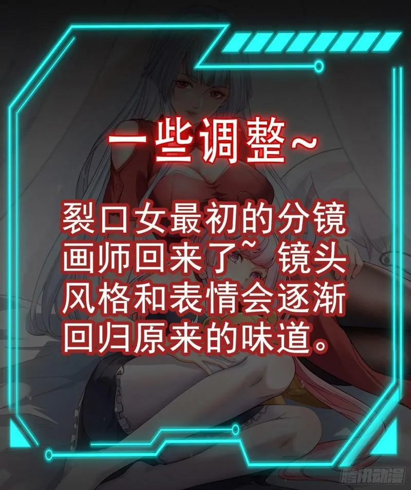 第141话 红叶成为系统宿主！ 第74页