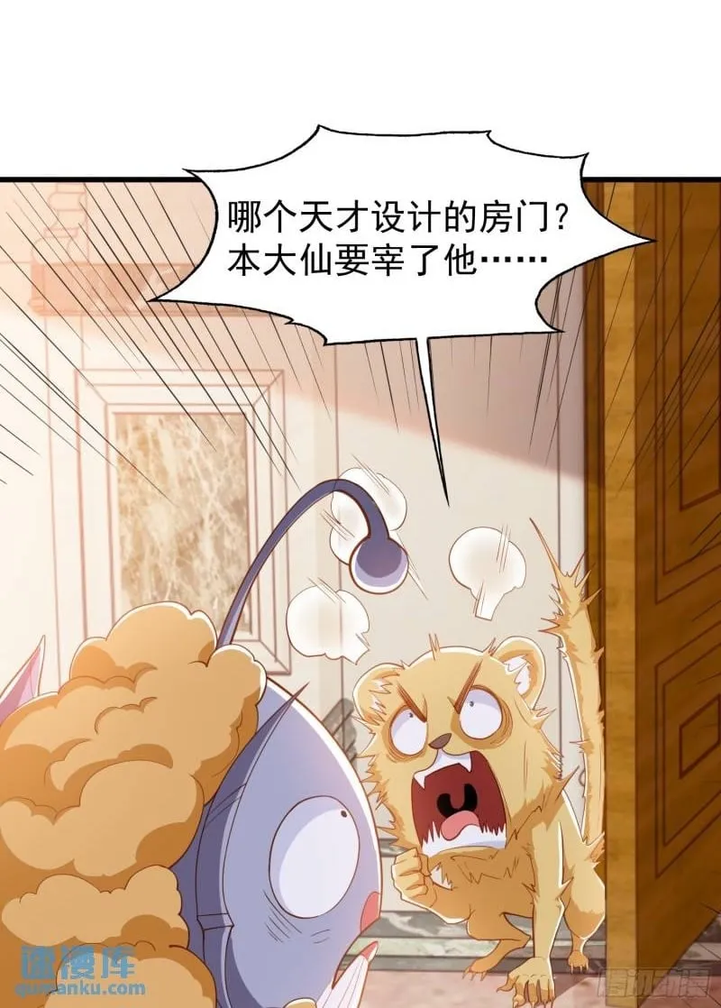 第143话 带着琪琪进攻城堡 第2页
