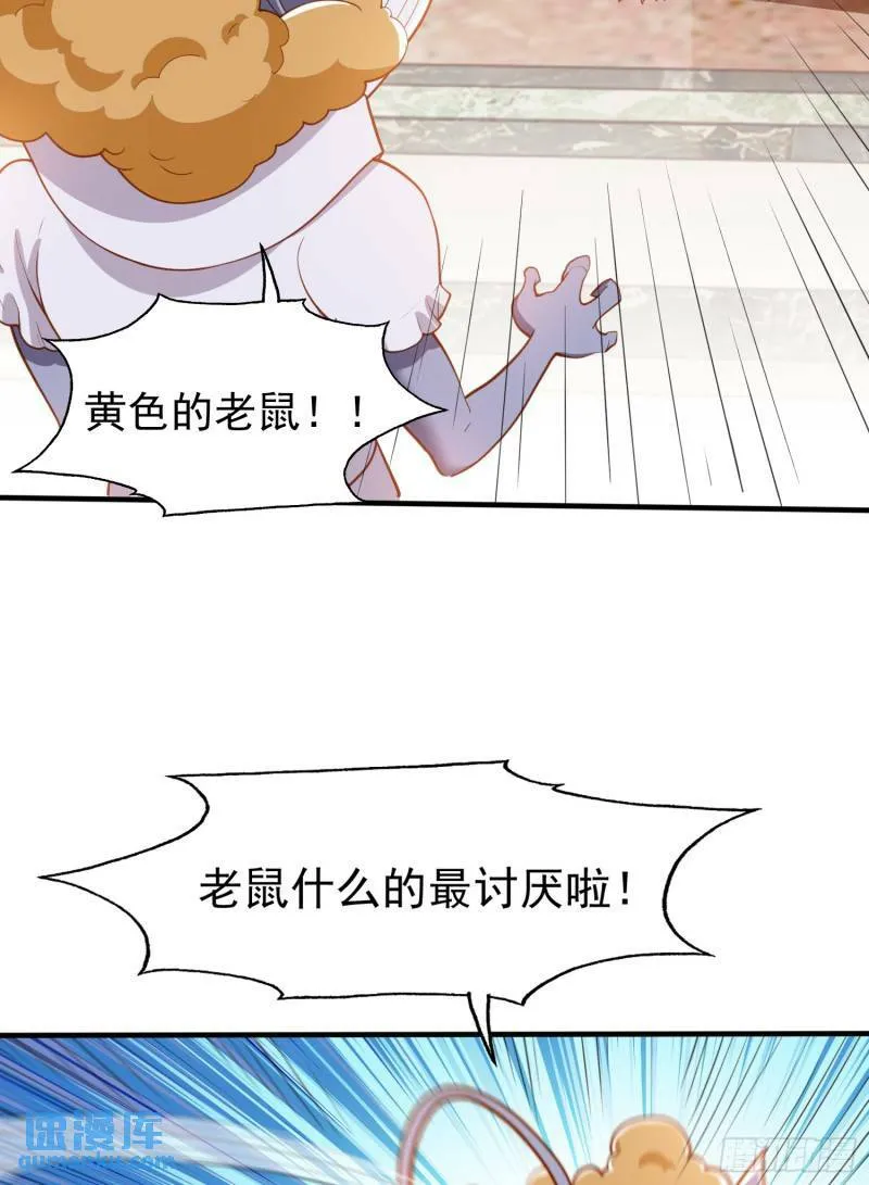 第143话 带着琪琪进攻城堡 第3页