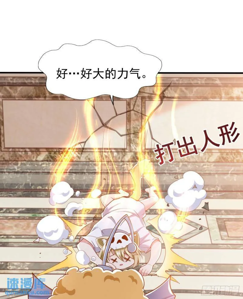 第143话 带着琪琪进攻城堡 第7页