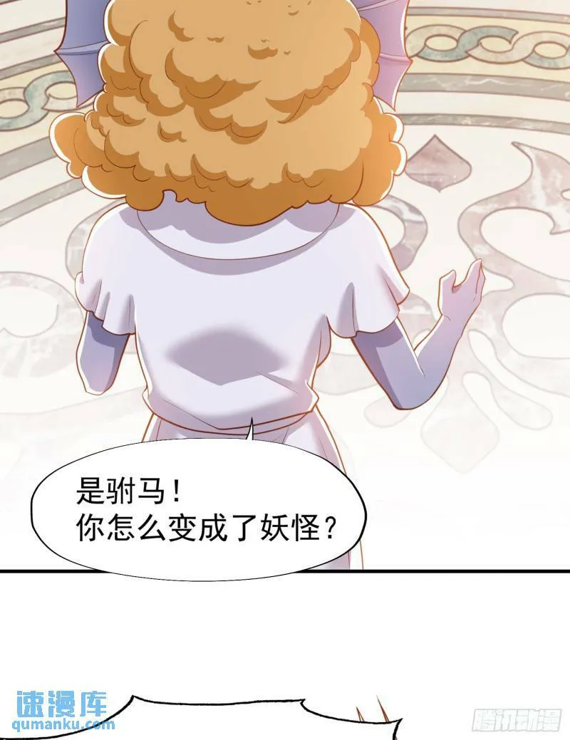 第143话 带着琪琪进攻城堡 第8页