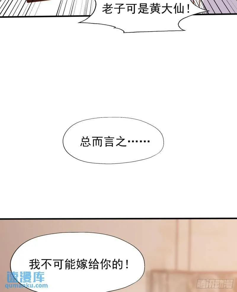 第143话 带着琪琪进攻城堡 第10页