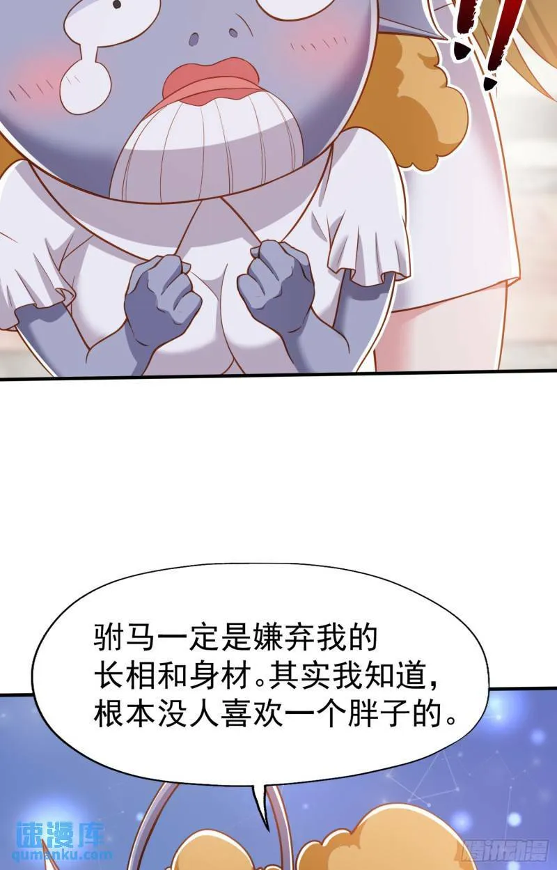 第143话 带着琪琪进攻城堡 第12页