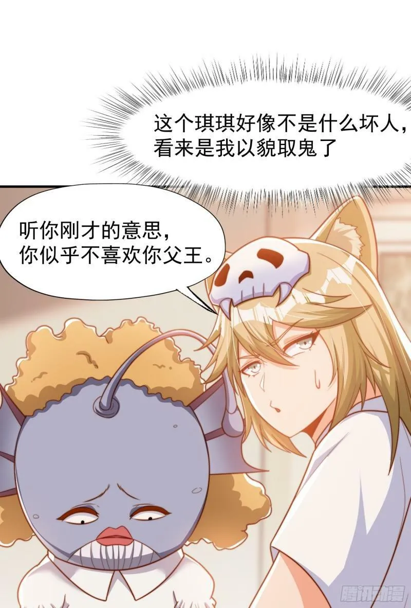 第143话 带着琪琪进攻城堡 第14页
