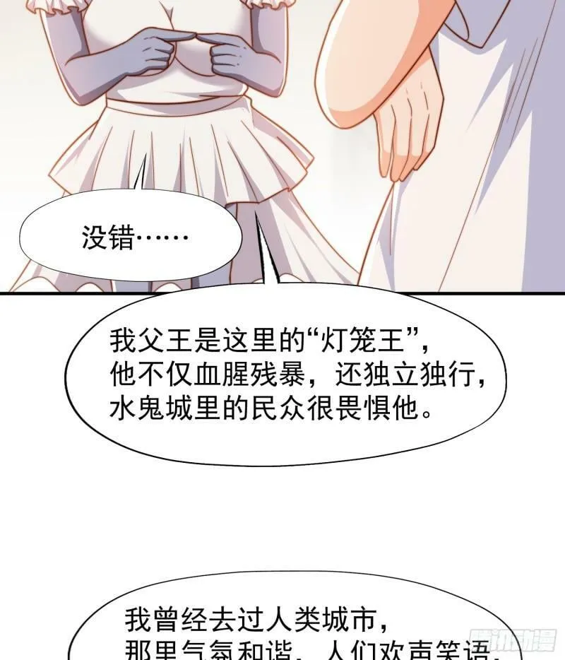 第143话 带着琪琪进攻城堡 第15页