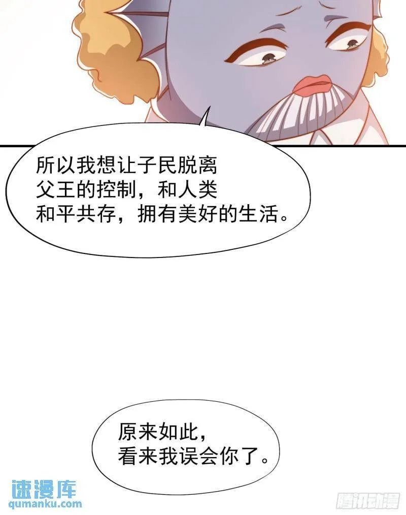 第143话 带着琪琪进攻城堡 第17页
