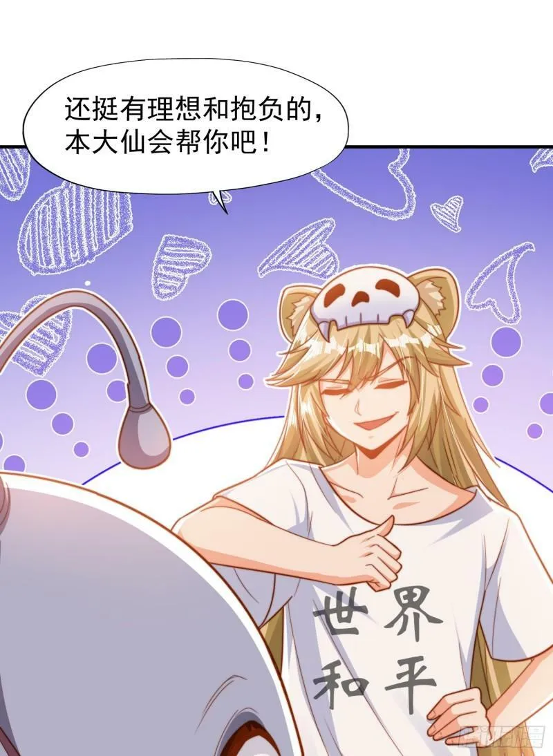 第143话 带着琪琪进攻城堡 第18页