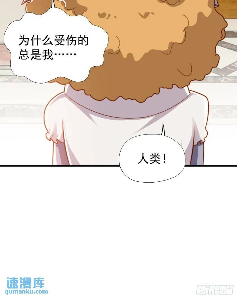 第143话 带着琪琪进攻城堡 第24页