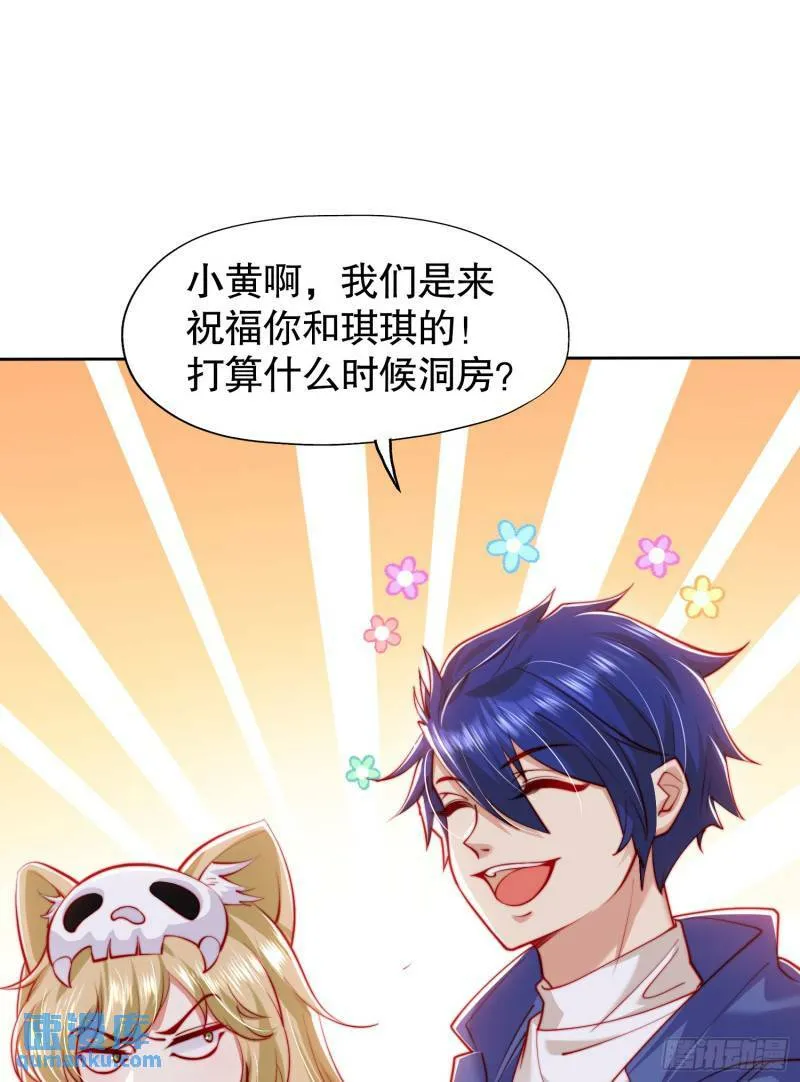 第143话 带着琪琪进攻城堡 第27页