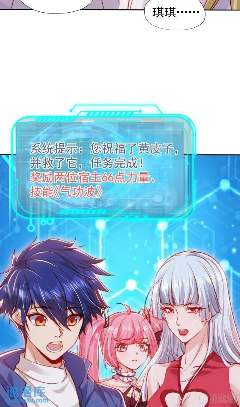 第143话 带着琪琪进攻城堡 第30页