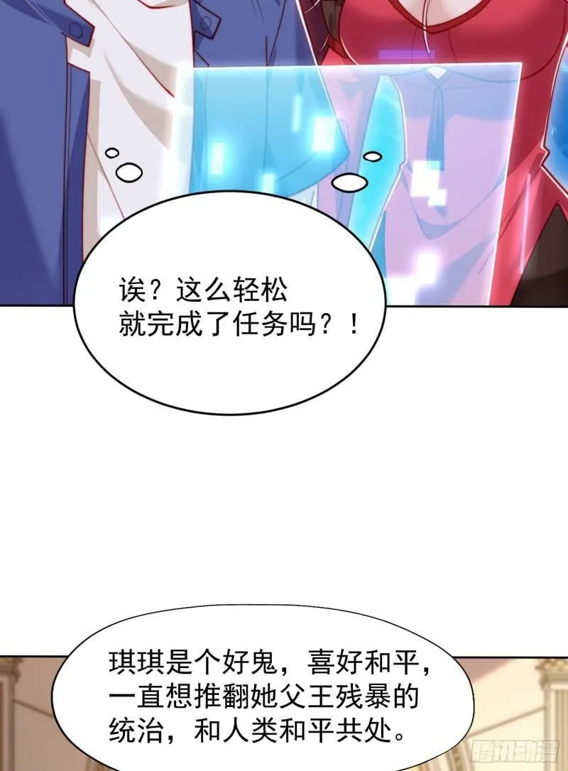 第143话 带着琪琪进攻城堡 第31页