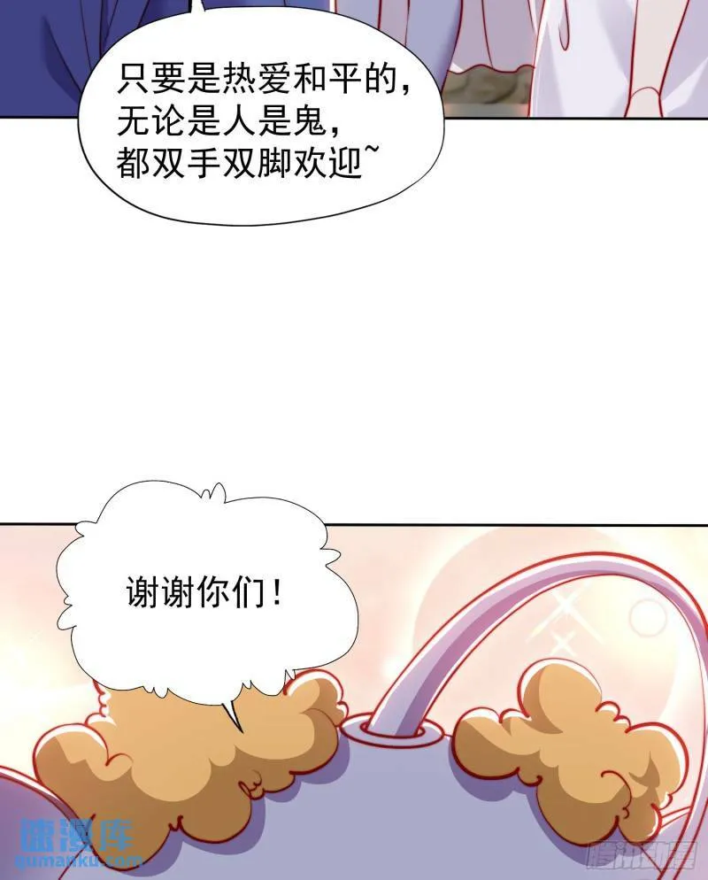 第143话 带着琪琪进攻城堡 第33页
