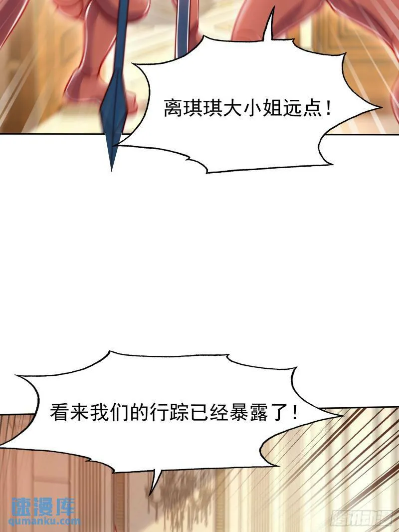 第143话 带着琪琪进攻城堡 第37页