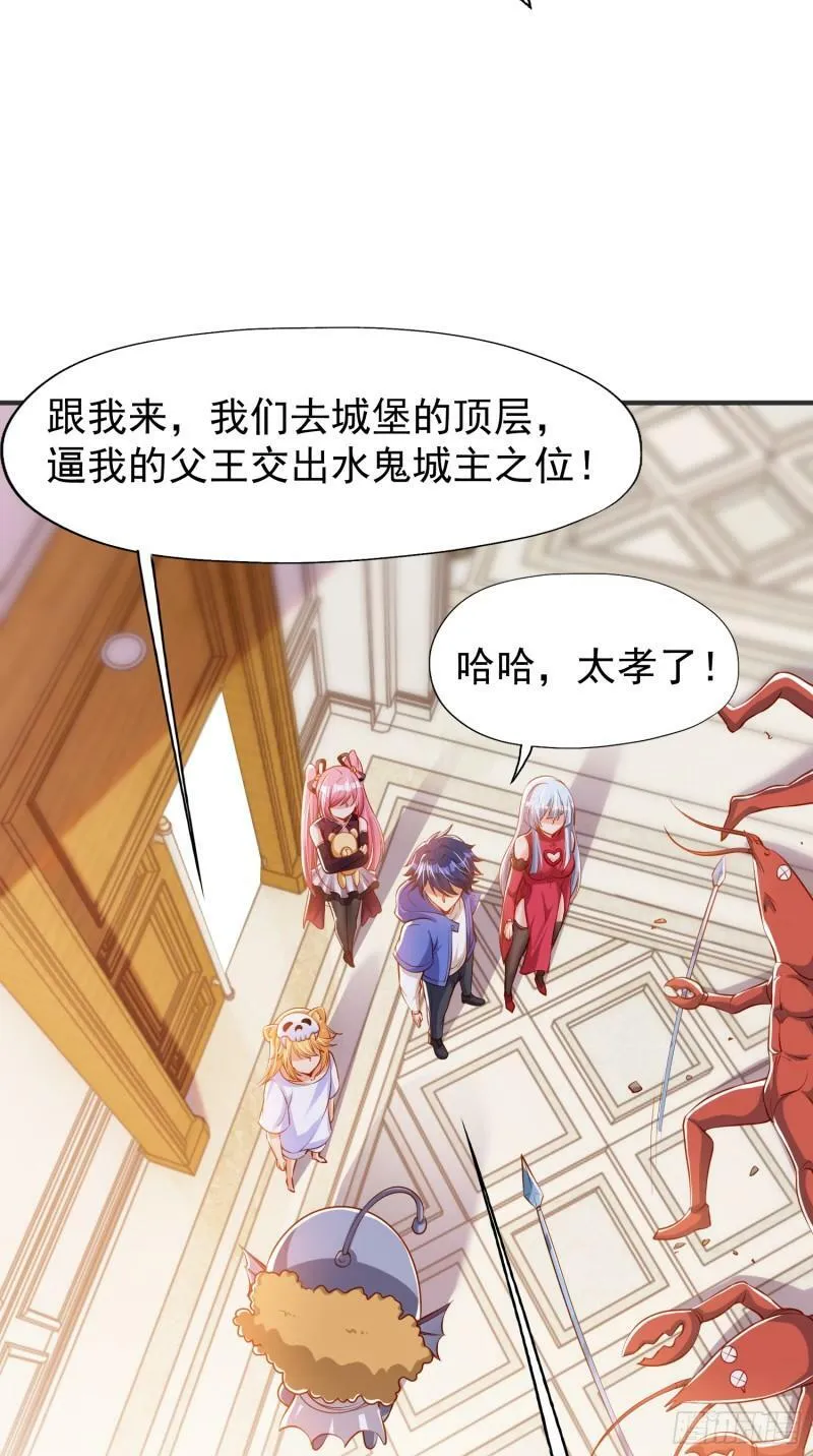 第143话 带着琪琪进攻城堡 第40页