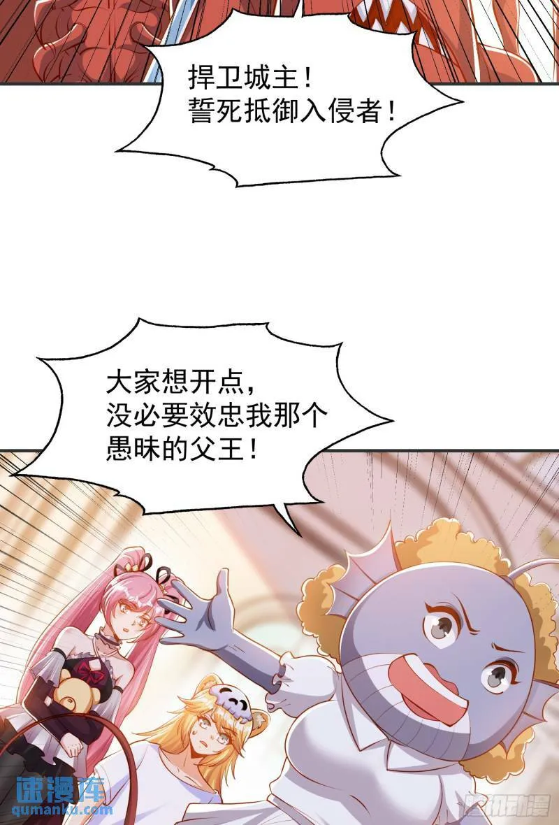 第143话 带着琪琪进攻城堡 第43页
