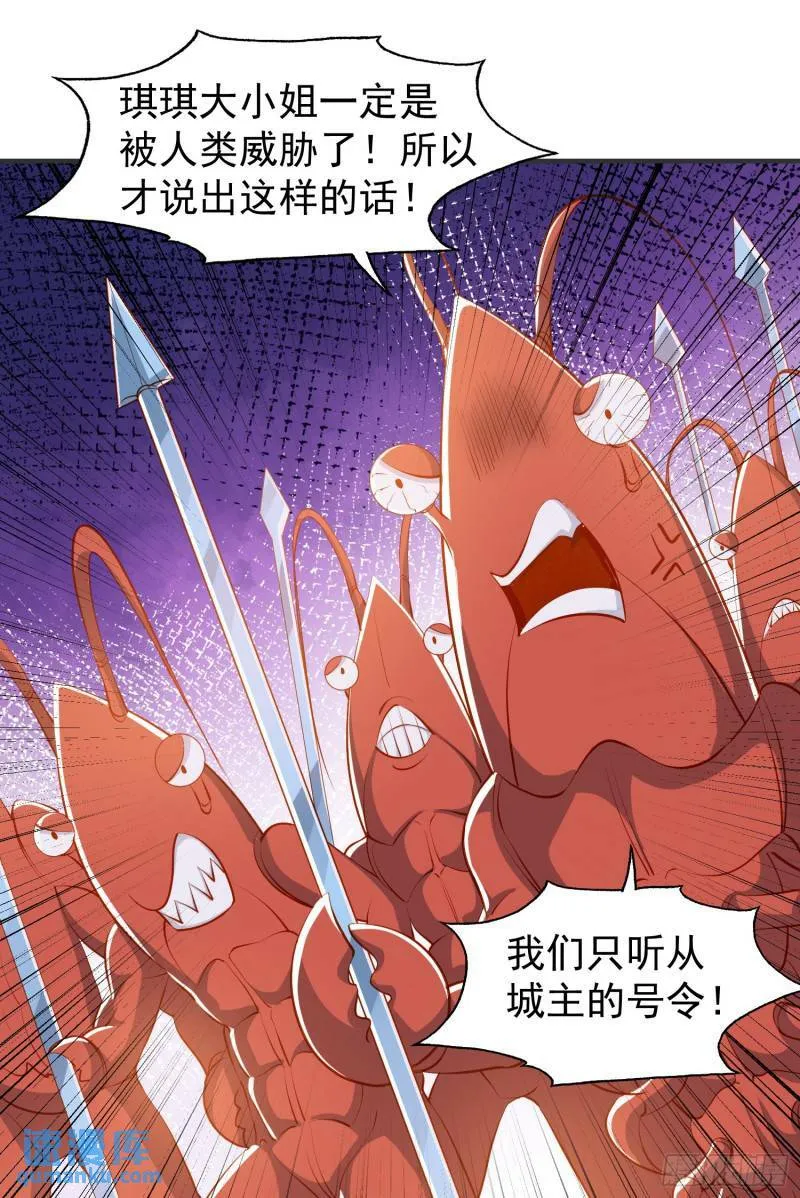 第143话 带着琪琪进攻城堡 第45页