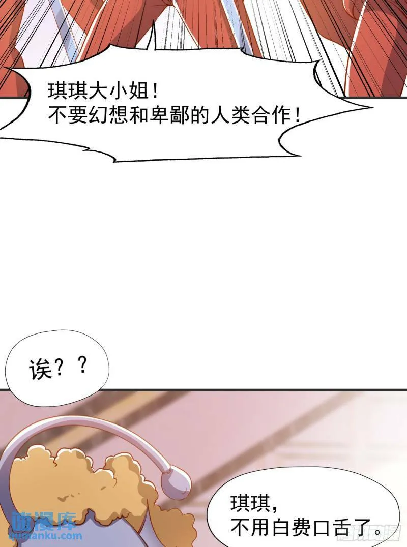 第143话 带着琪琪进攻城堡 第46页