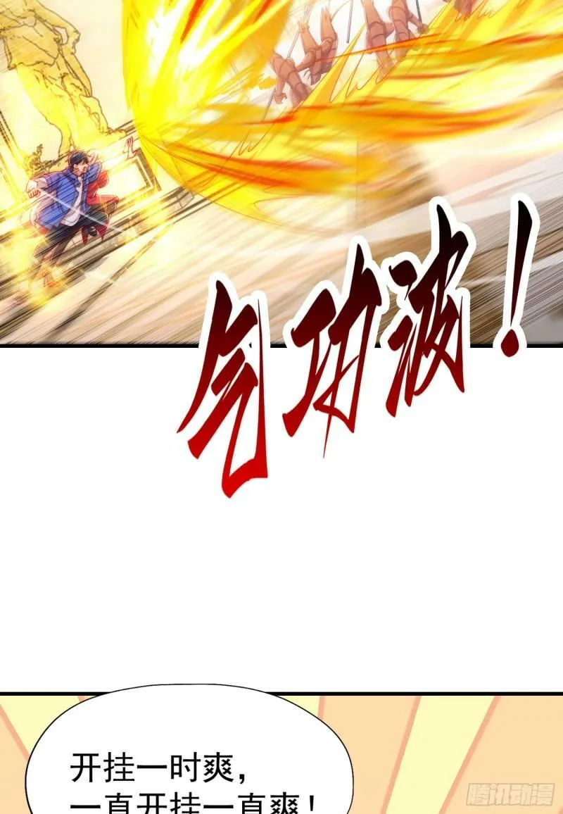 第143话 带着琪琪进攻城堡 第52页