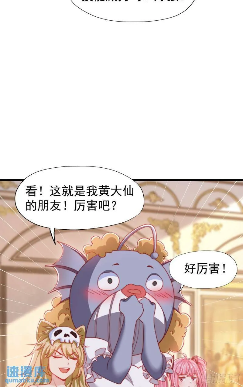 第143话 带着琪琪进攻城堡 第54页