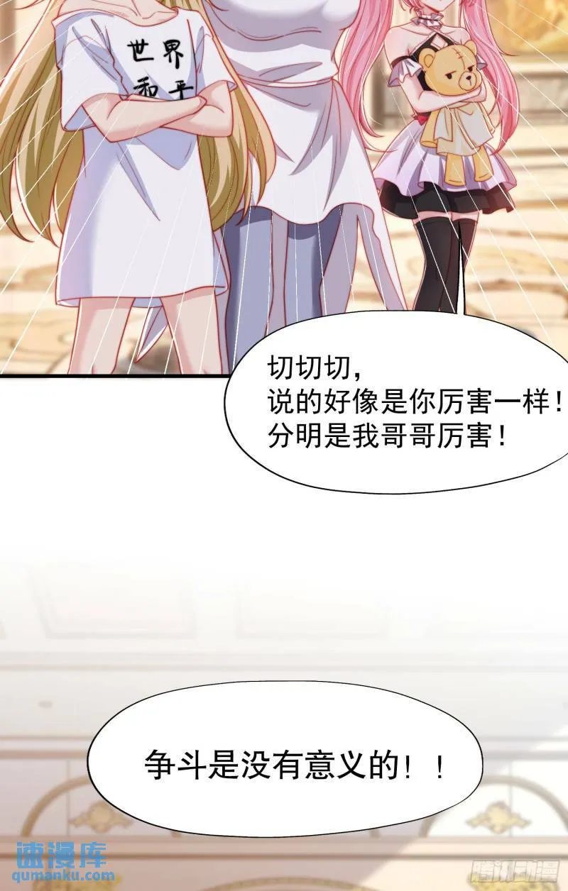 第143话 带着琪琪进攻城堡 第55页