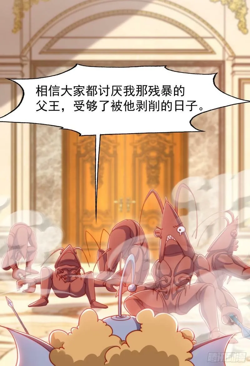 第143话 带着琪琪进攻城堡 第56页