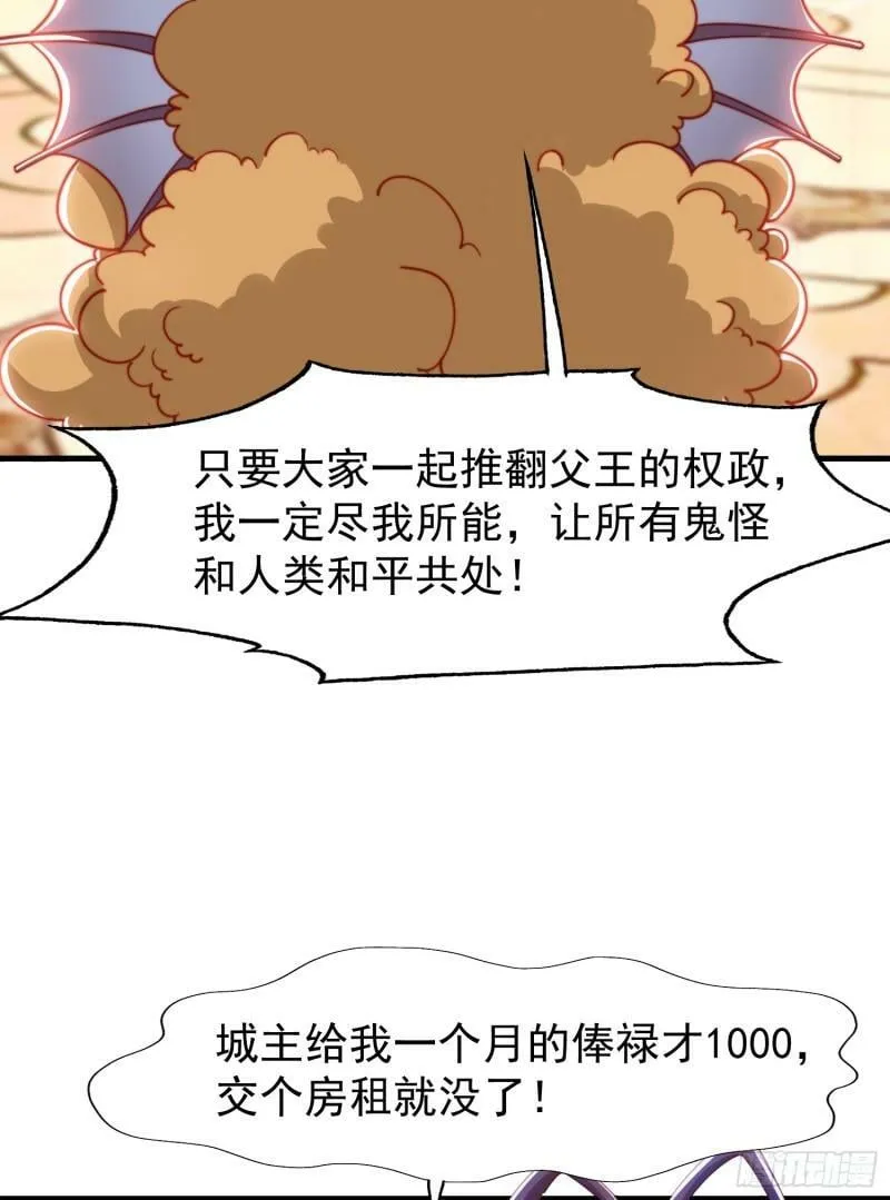 第143话 带着琪琪进攻城堡 第57页