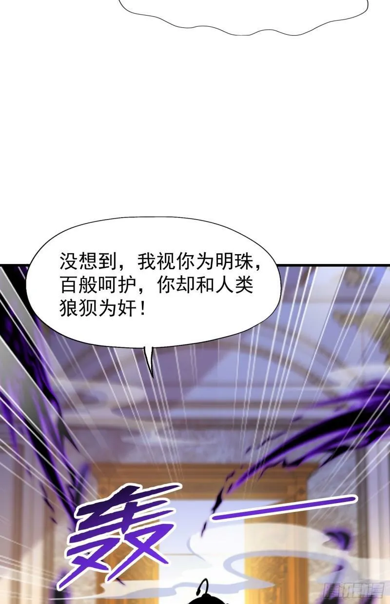 第143话 带着琪琪进攻城堡 第59页