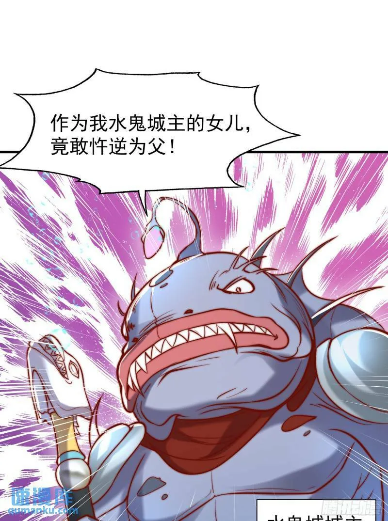 第143话 带着琪琪进攻城堡 第62页