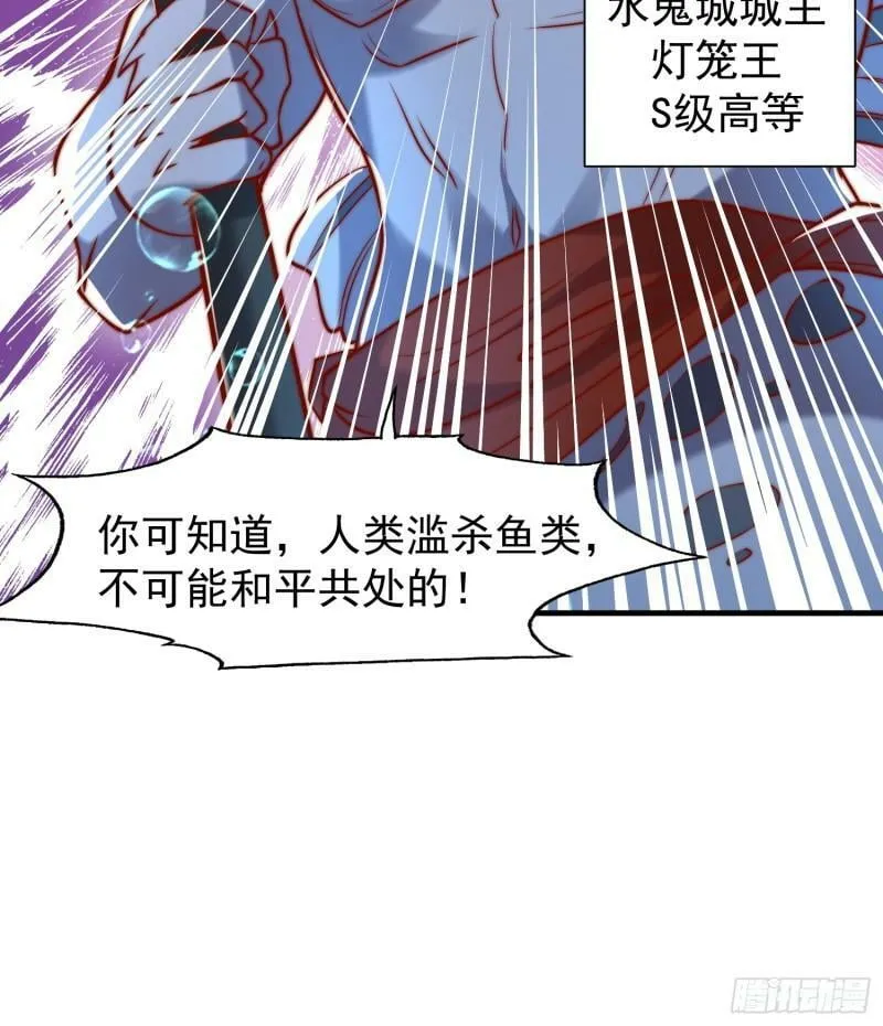 第143话 带着琪琪进攻城堡 第63页