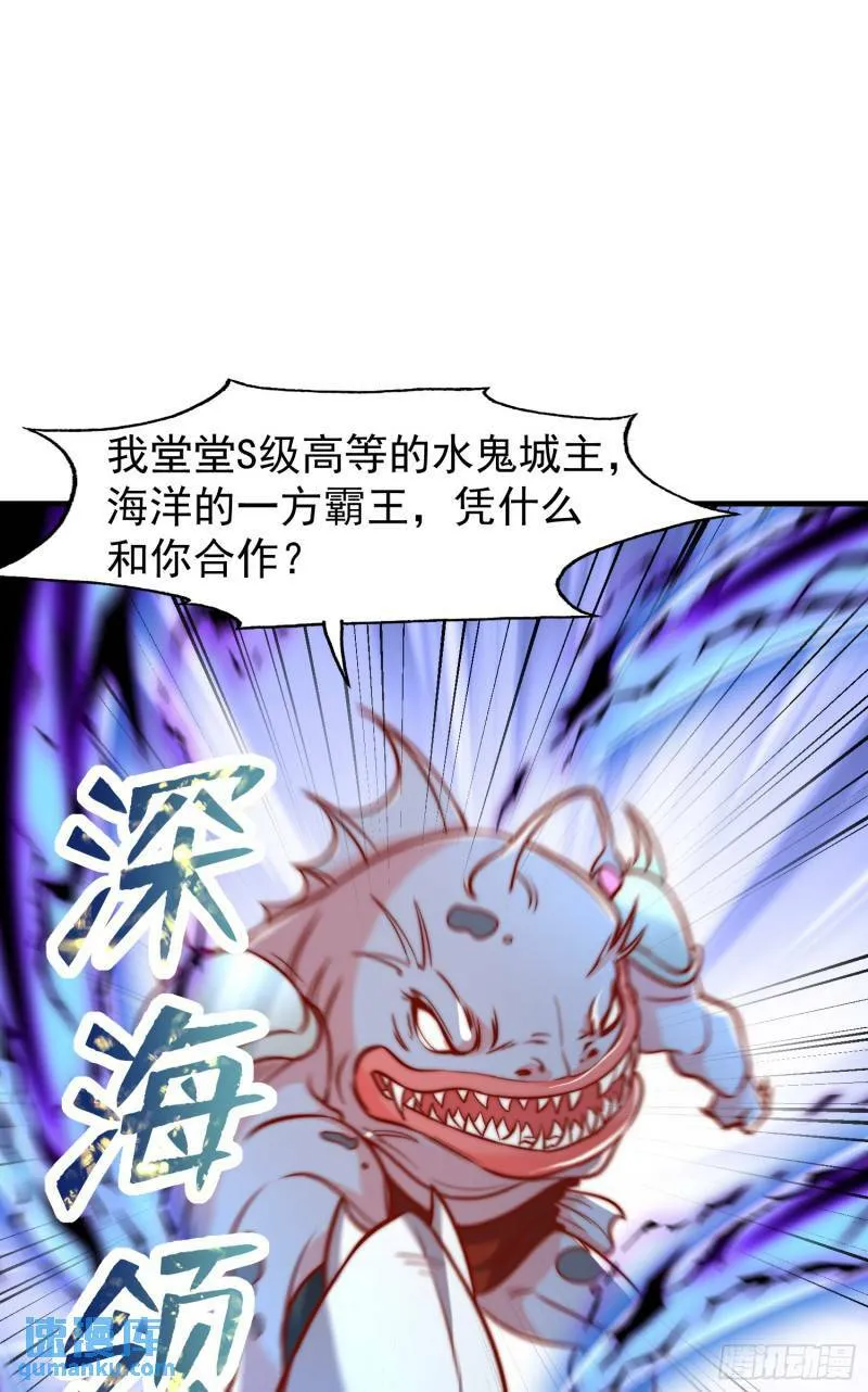 第143话 带着琪琪进攻城堡 第65页
