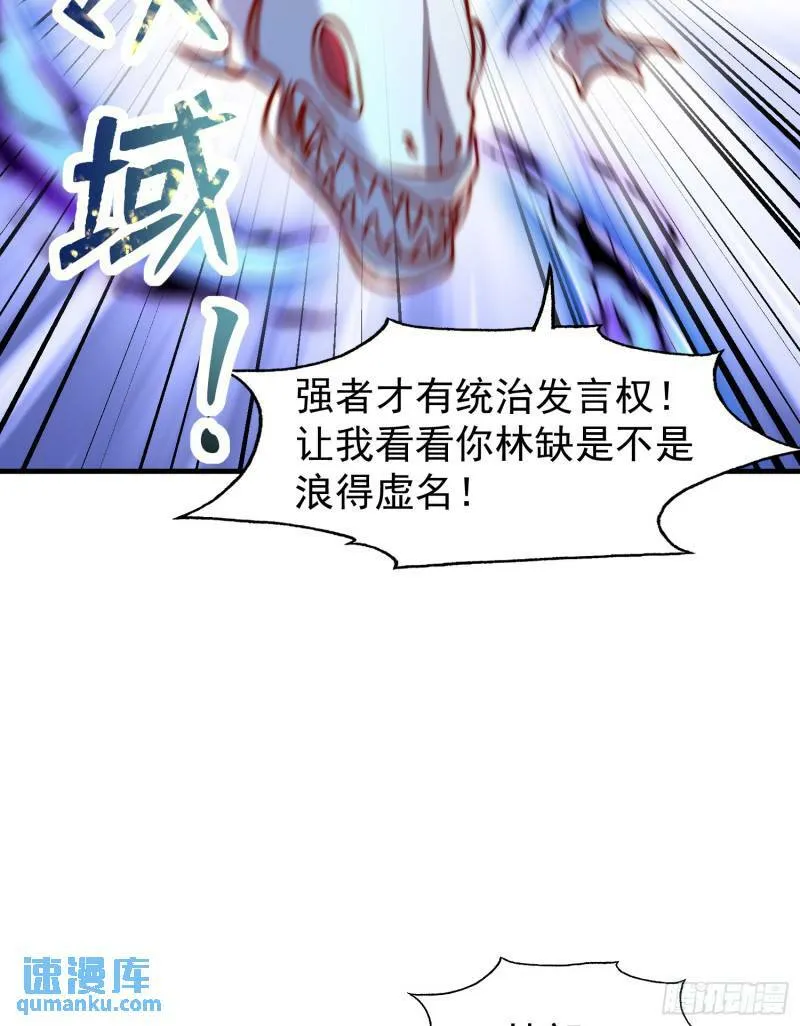 第143话 带着琪琪进攻城堡 第66页