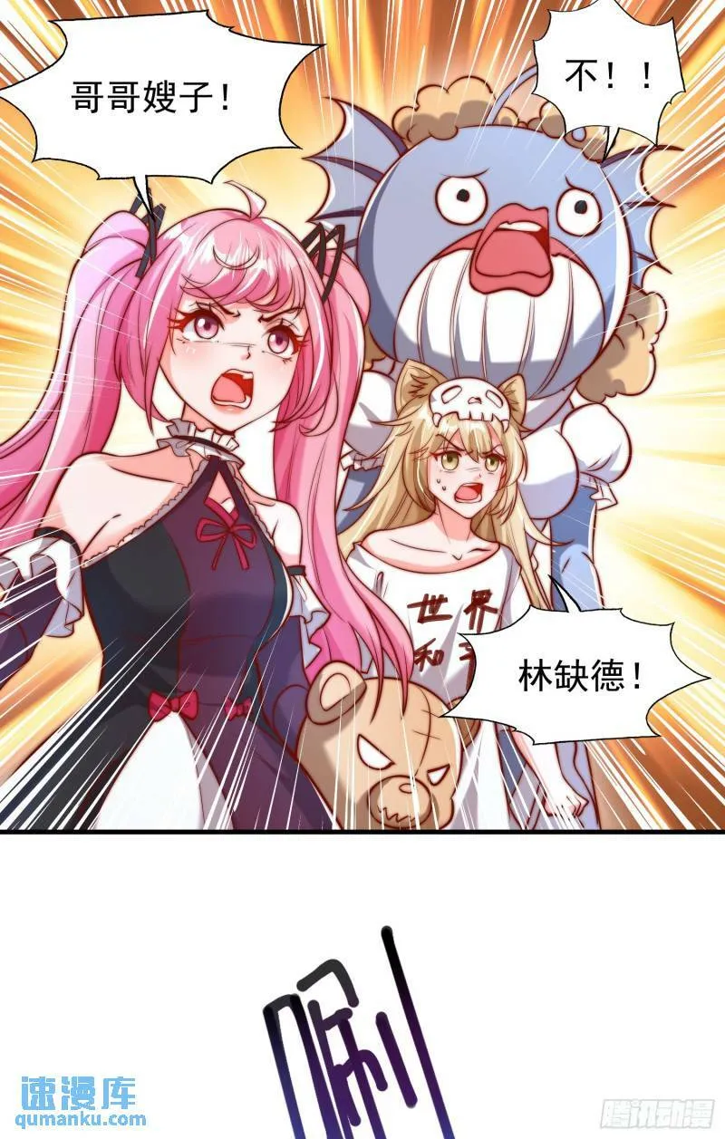 第143话 带着琪琪进攻城堡 第69页
