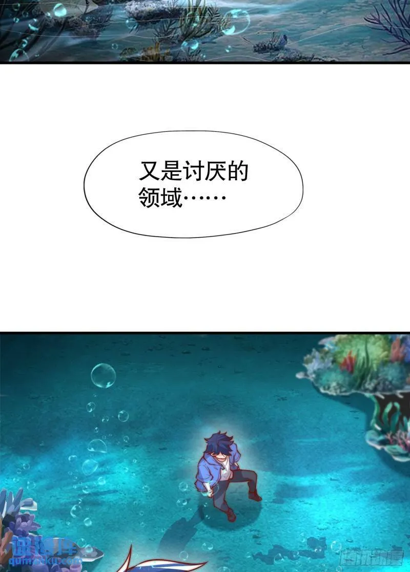 第143话 带着琪琪进攻城堡 第71页