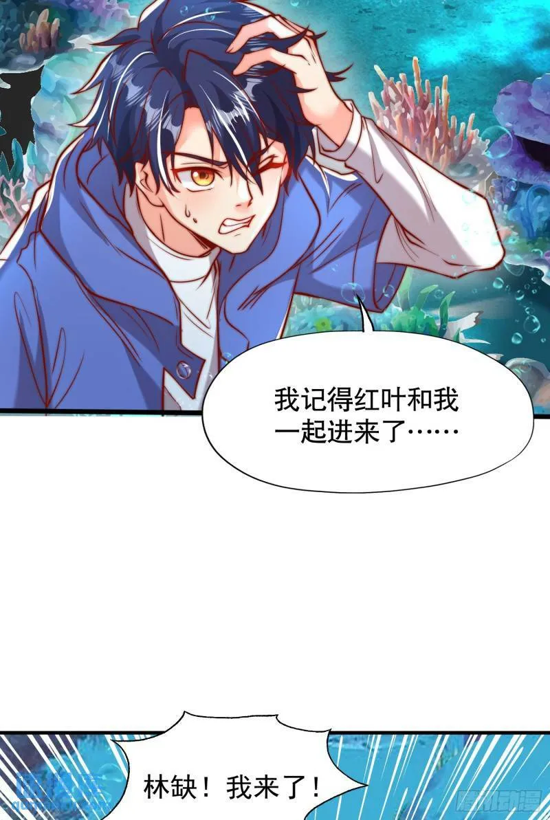 第143话 带着琪琪进攻城堡 第72页