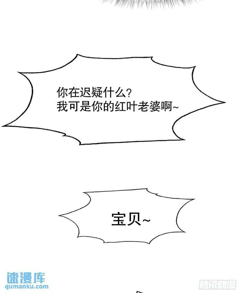 第143话 带着琪琪进攻城堡 第75页