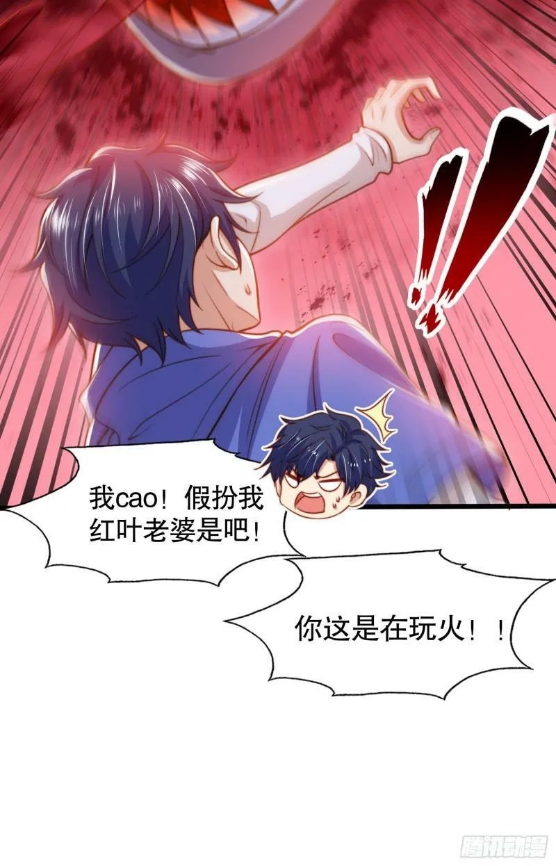 第143话 带着琪琪进攻城堡 第77页
