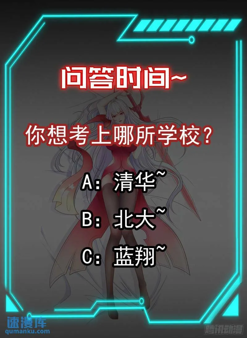 第143话 带着琪琪进攻城堡 第78页