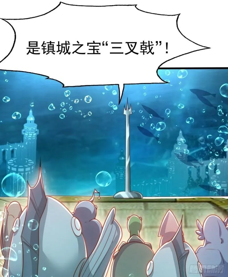 第142话 黄皮子当了驸马爷？ 第2页