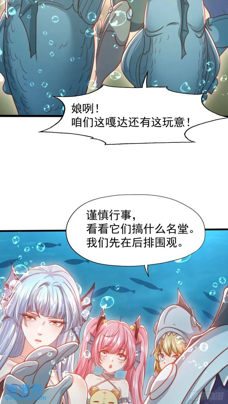 第142话 黄皮子当了驸马爷？ 第3页