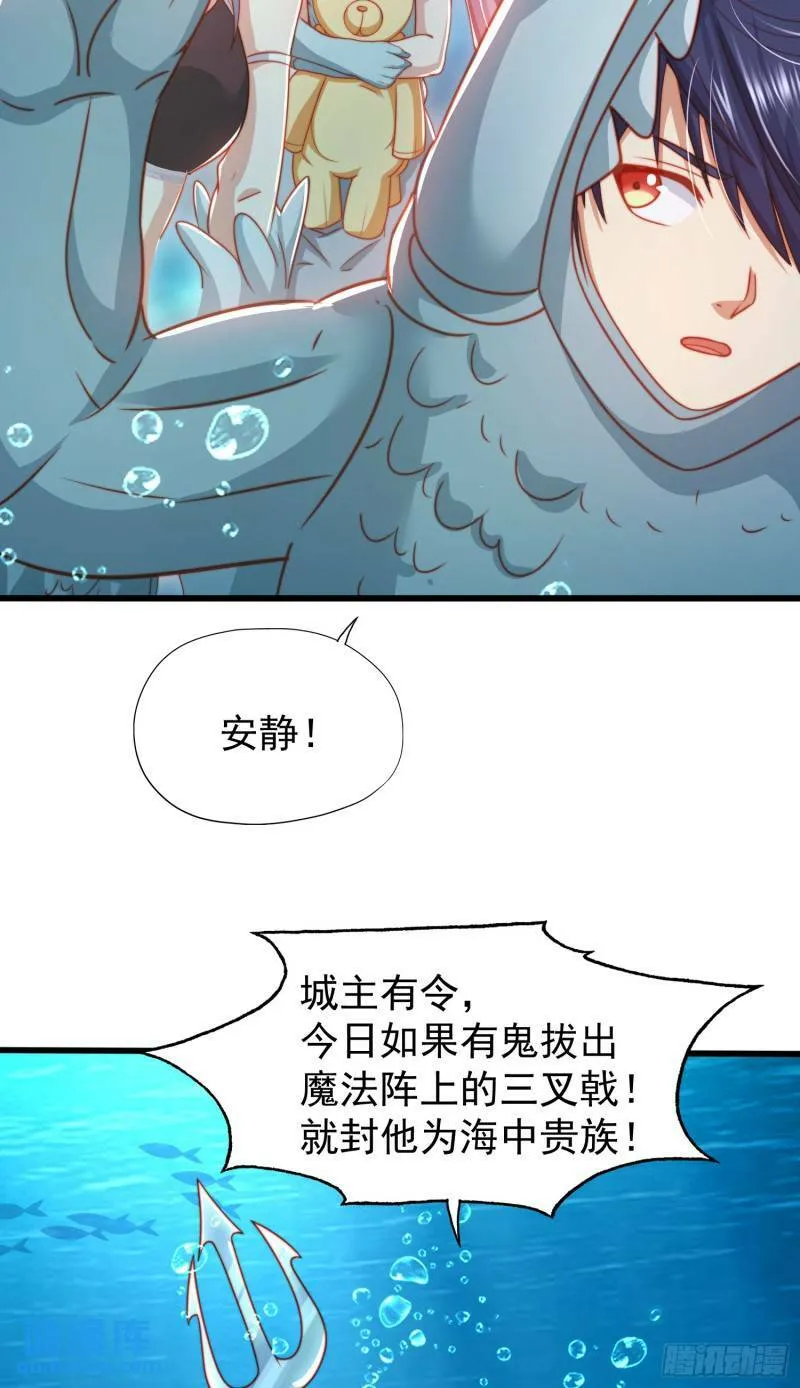 第142话 黄皮子当了驸马爷？ 第4页