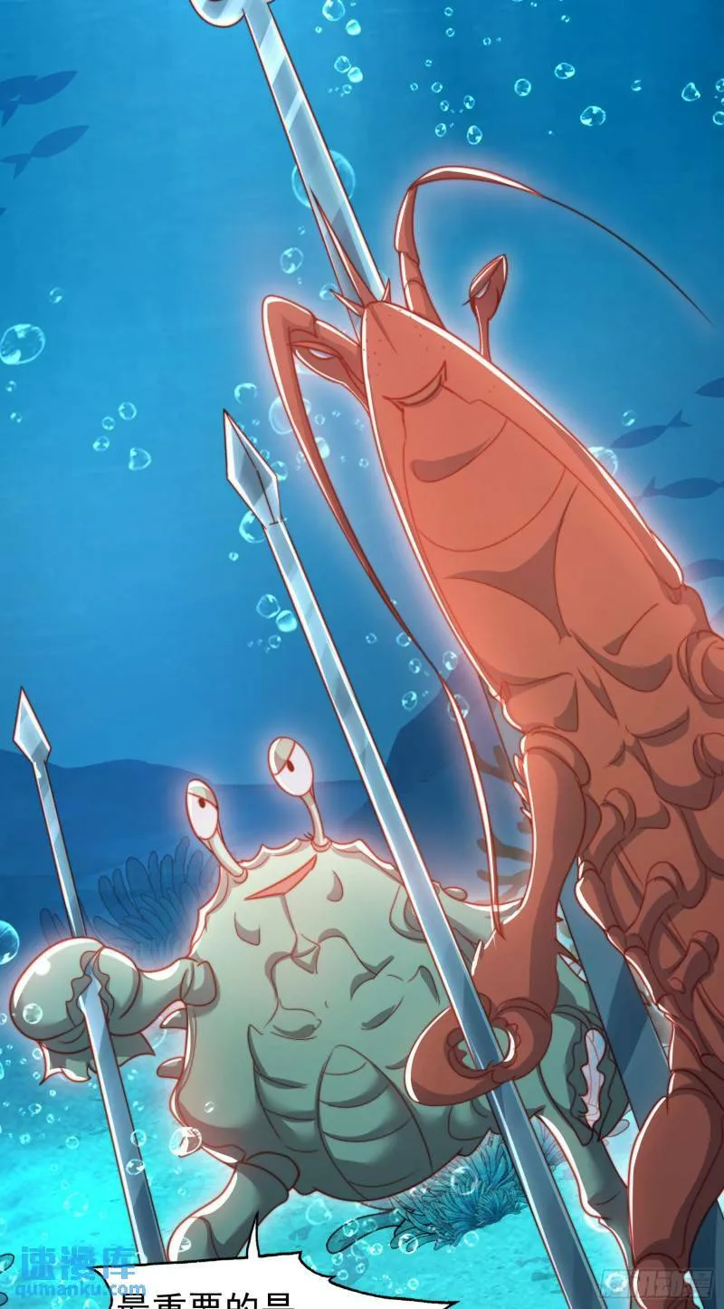 第142话 黄皮子当了驸马爷？ 第5页