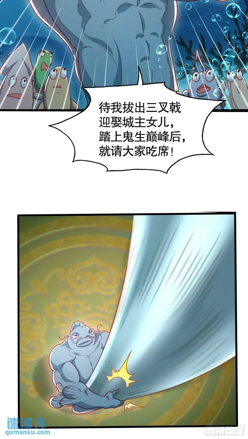 第142话 黄皮子当了驸马爷？ 第9页